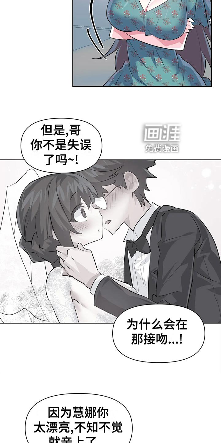 第91章：【番外】婚礼