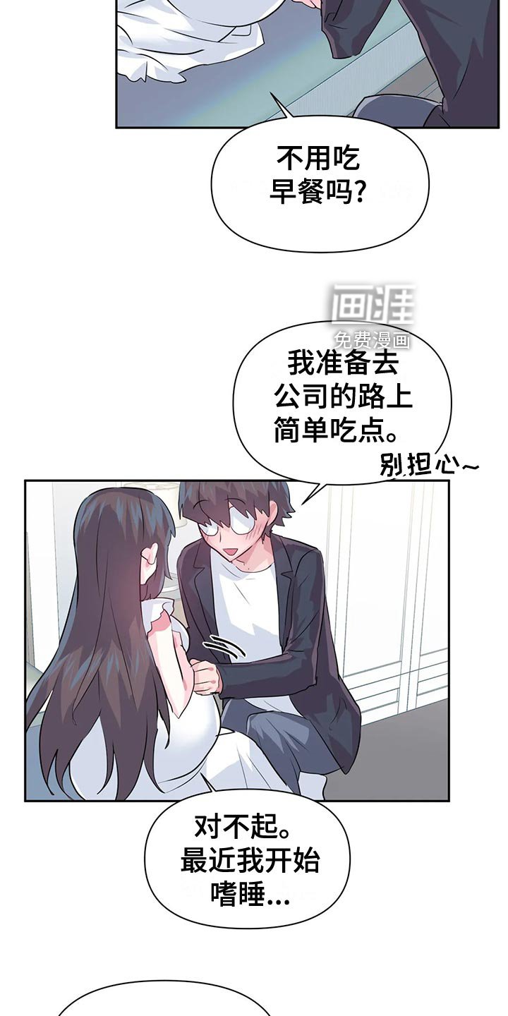 第92章：【番外】一家三口