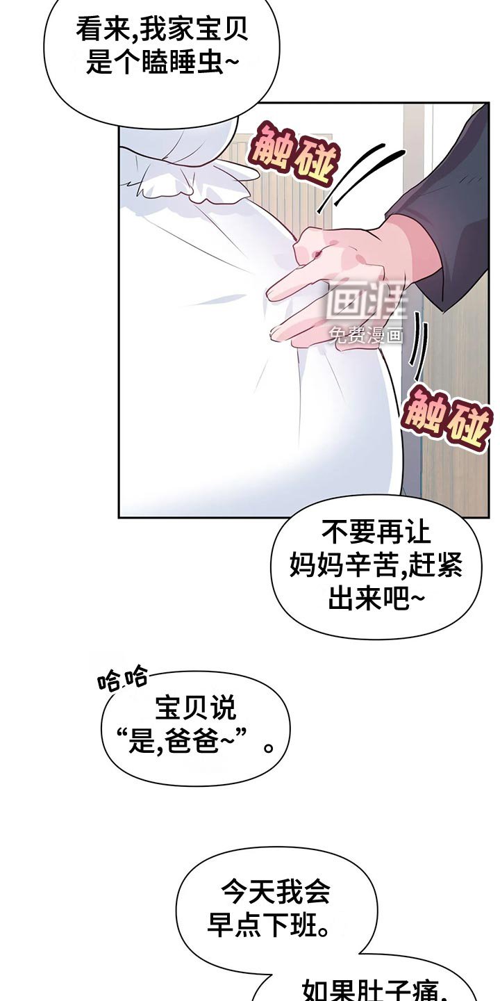 第92章：【番外】一家三口