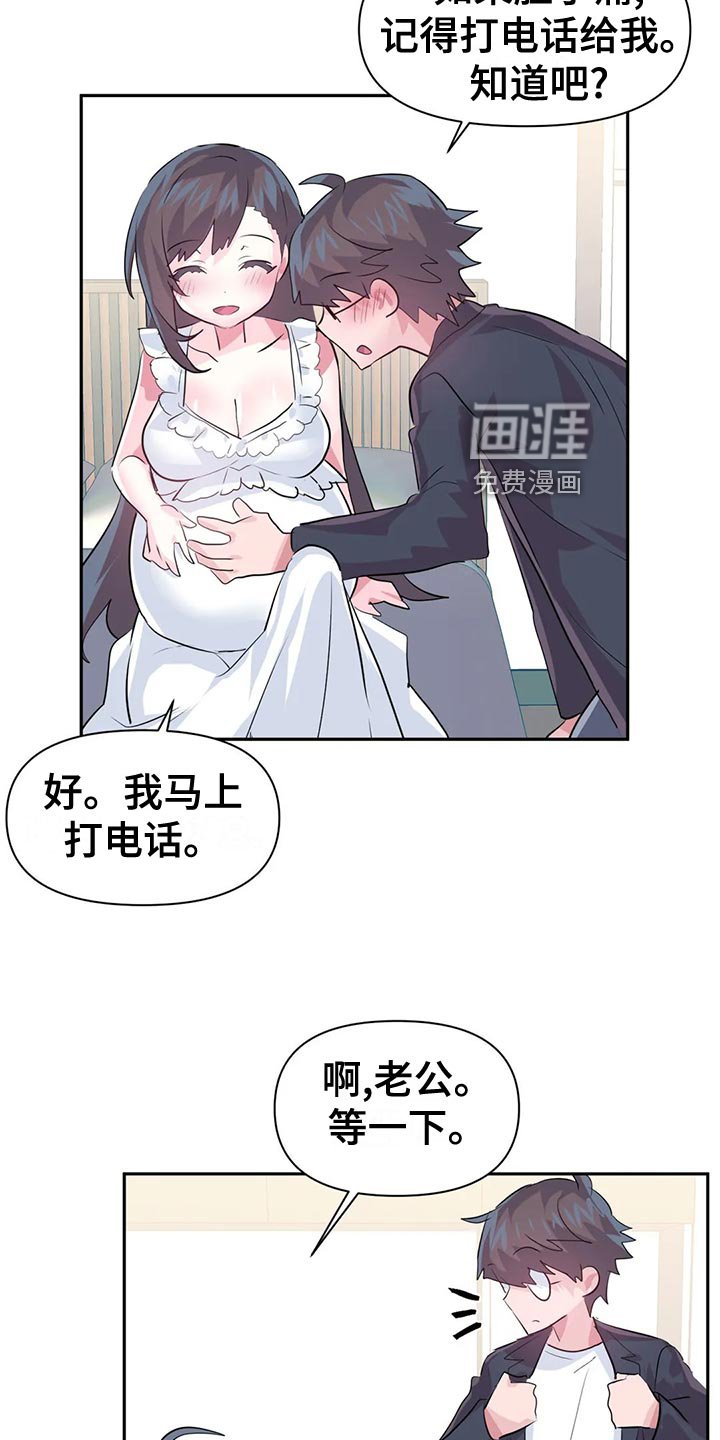 第92章：【番外】一家三口