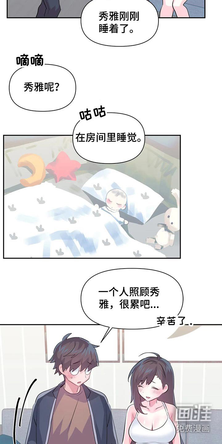 第93章：【番外】我回来了