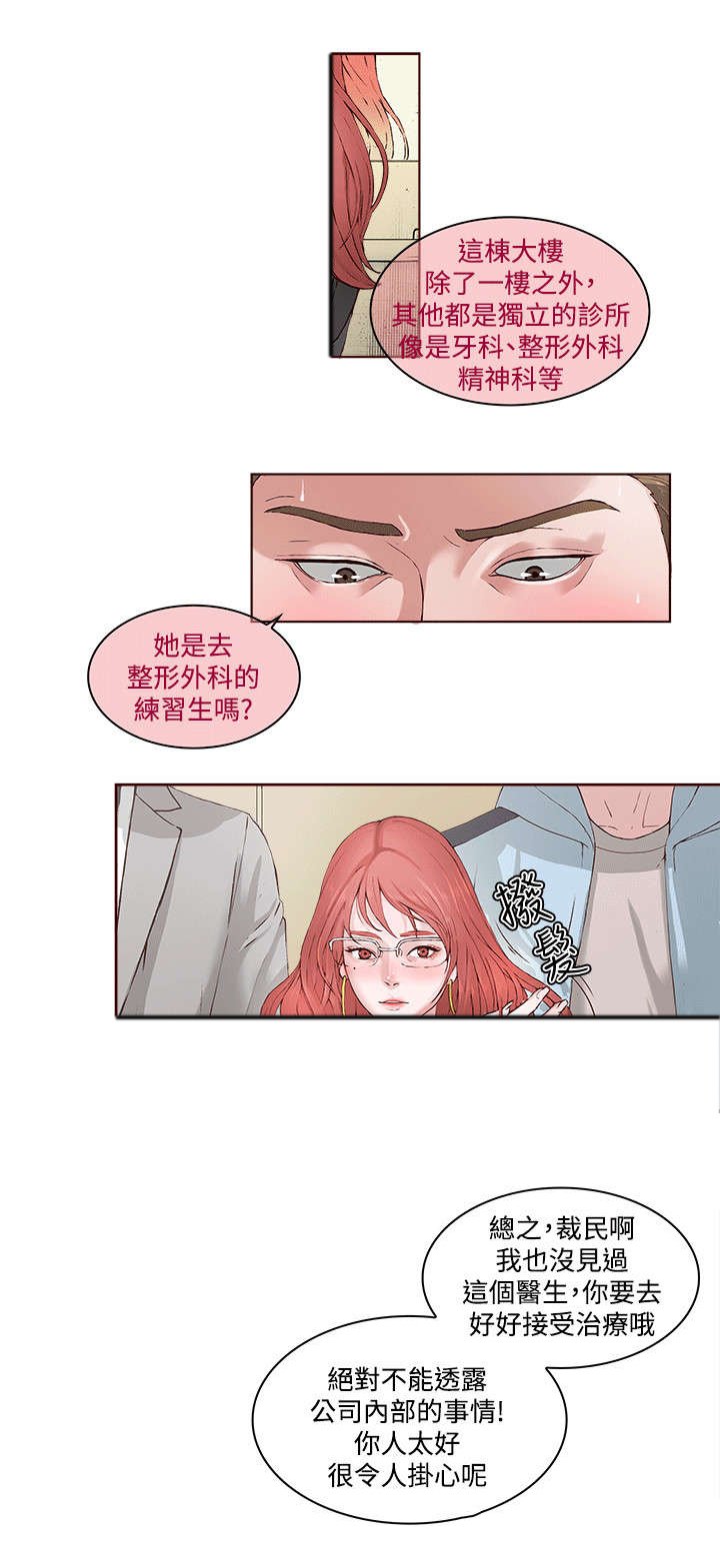 第1章：偶像明星