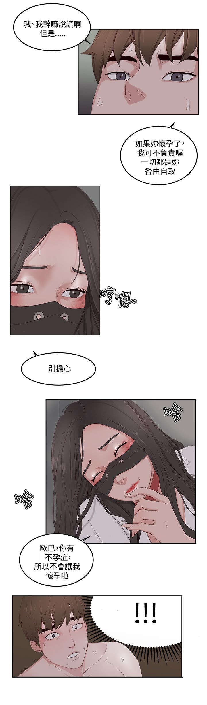 第11章：不孕症