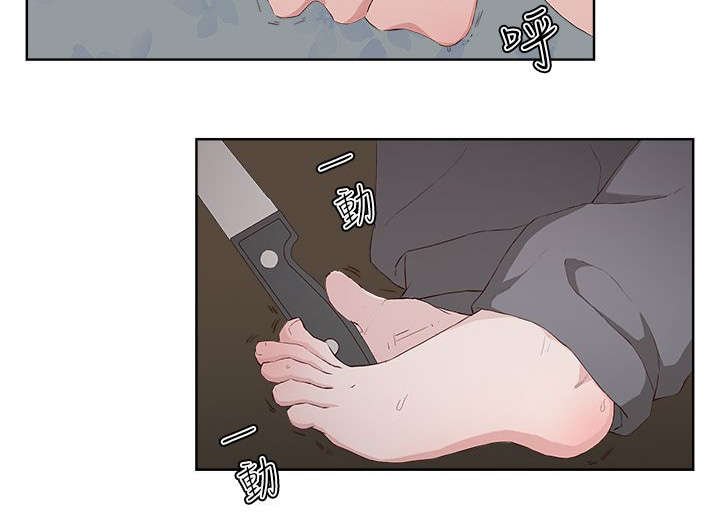 第13章：求救