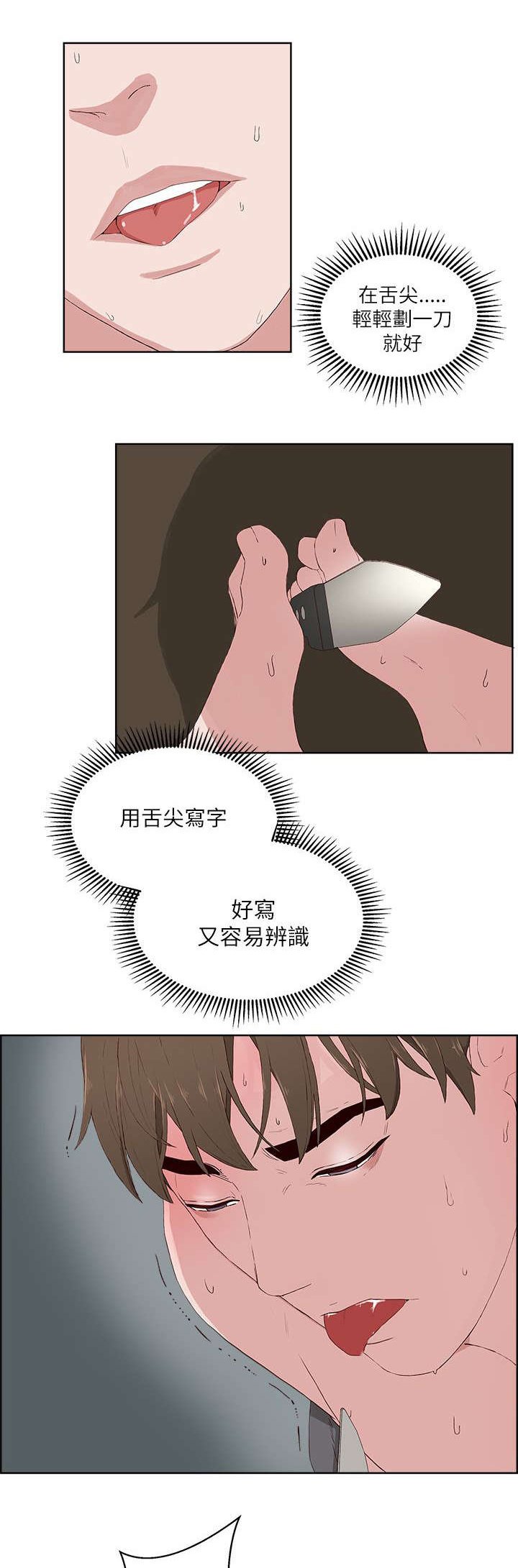 第13章：求救