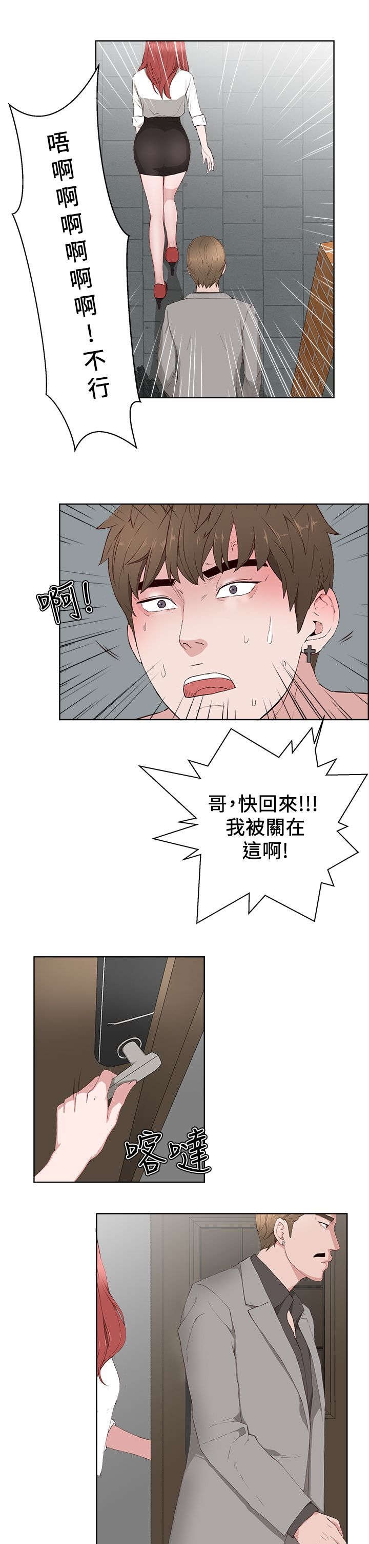 第13章：求救