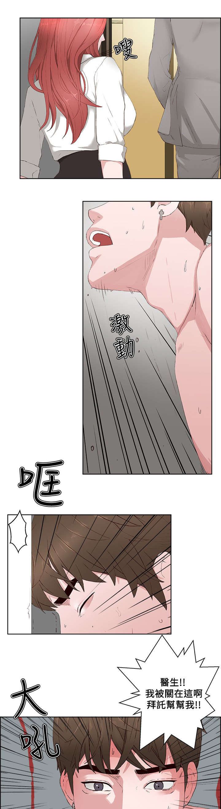 第14章：回来