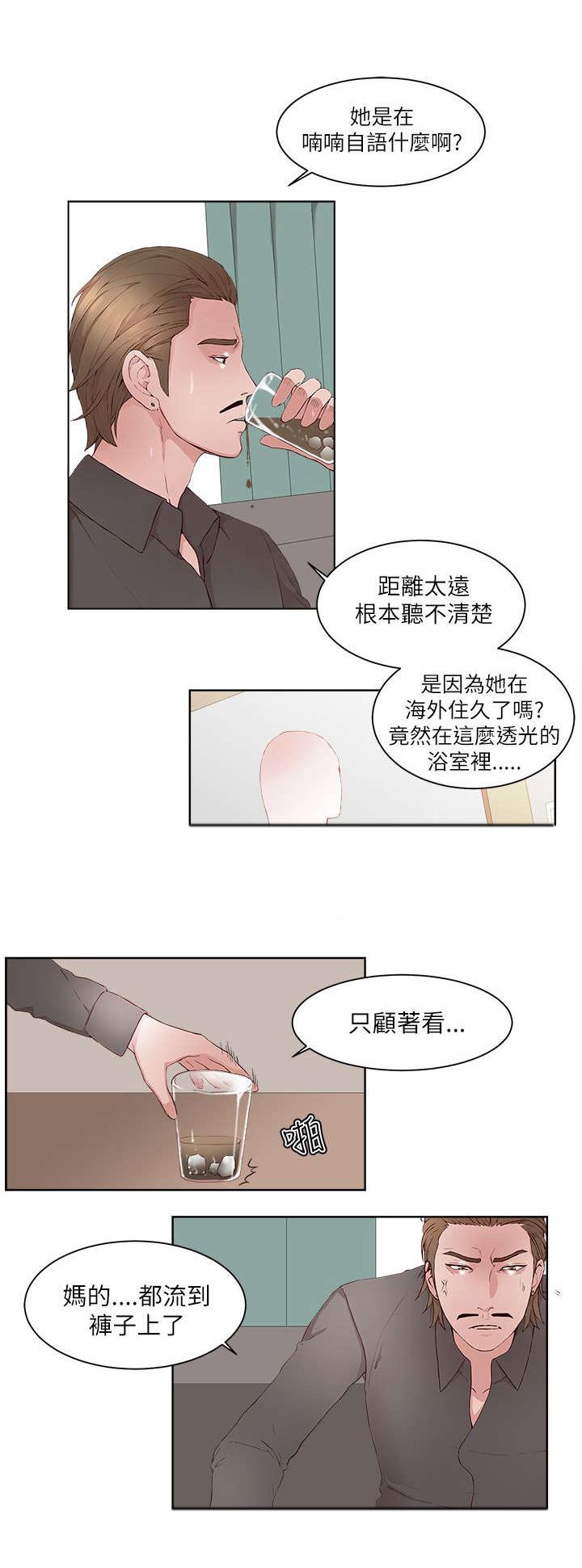 第16章：威胁