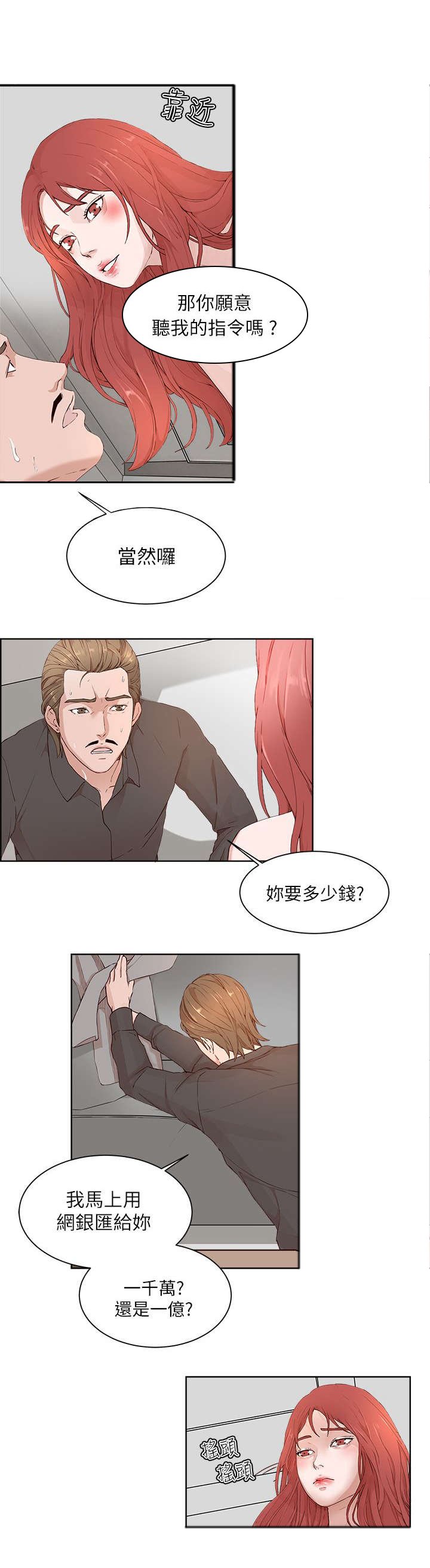 第16章：威胁