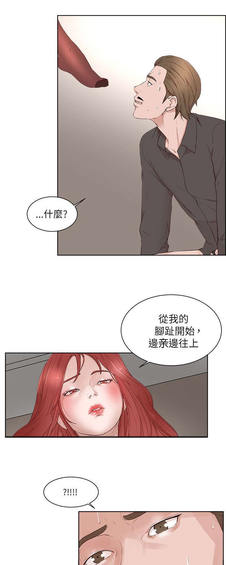 第16章：威胁
