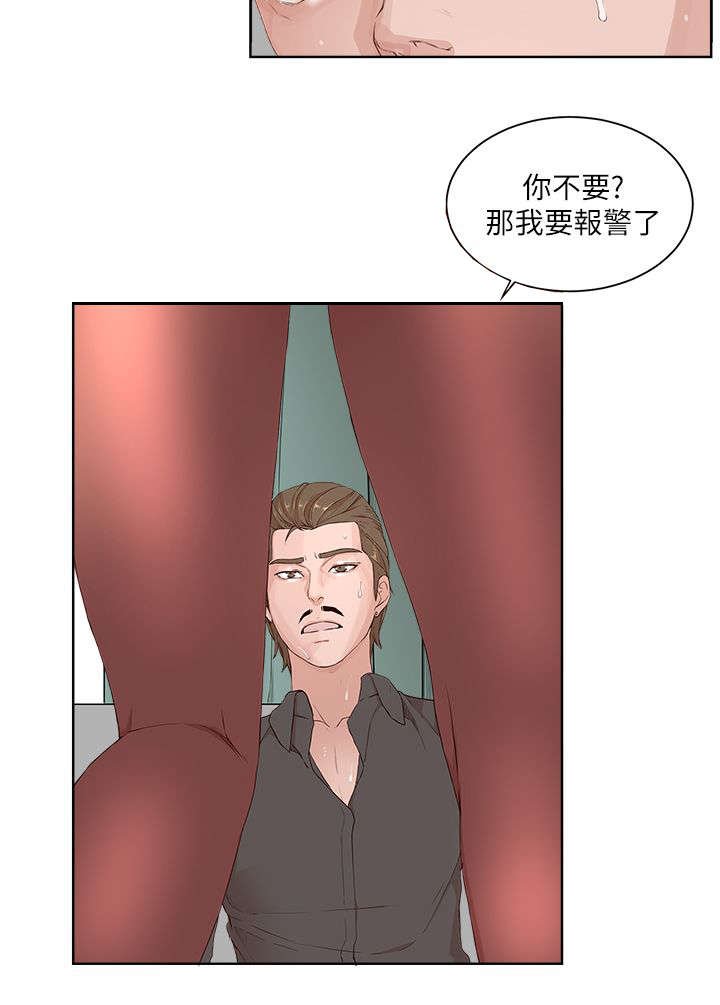 第16章：威胁