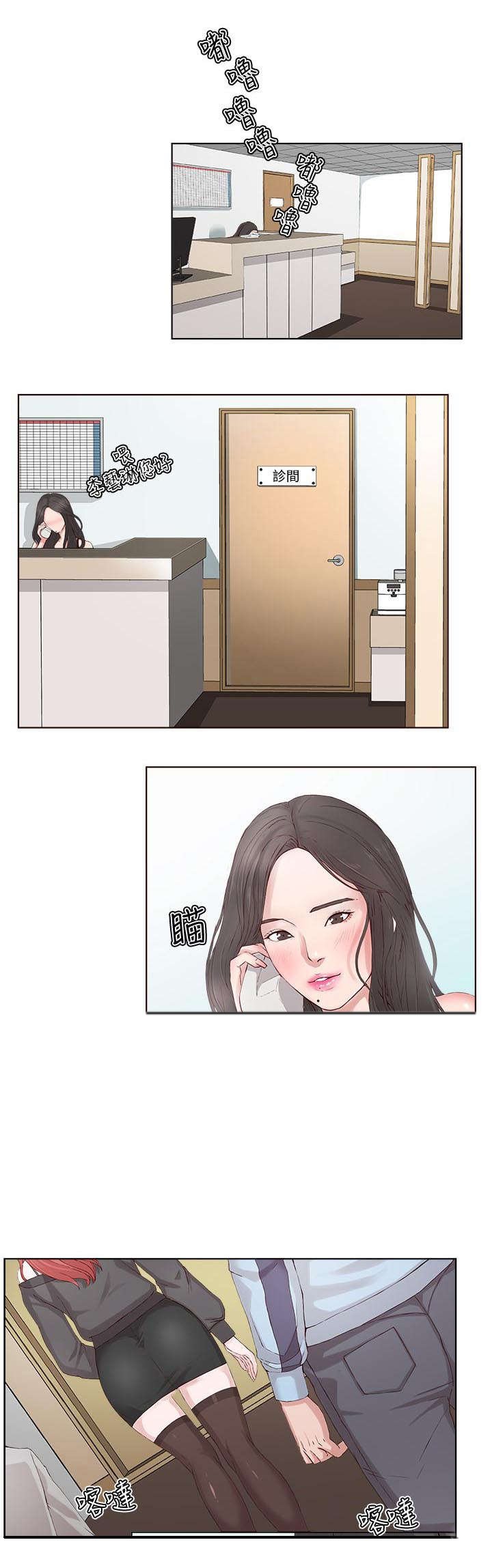 第2章：治疗