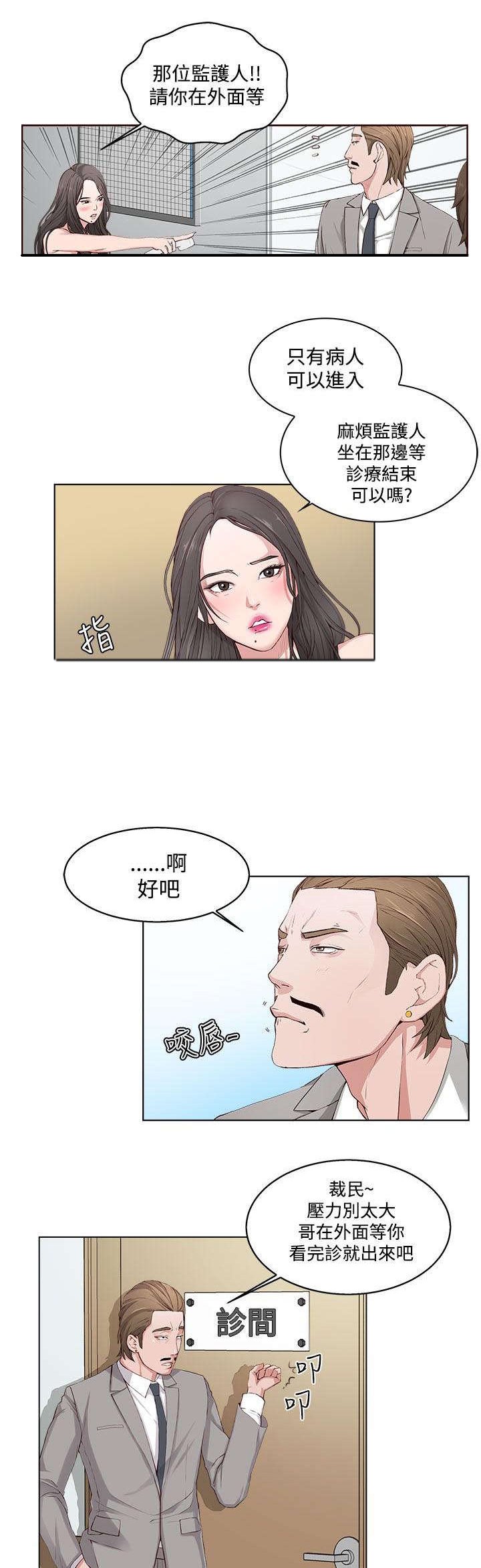 第2章：治疗