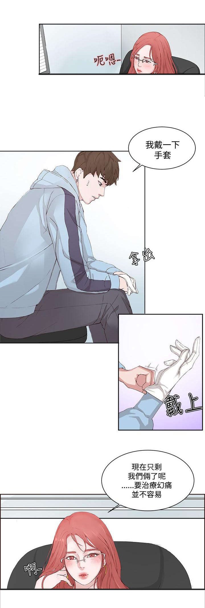第2章：治疗