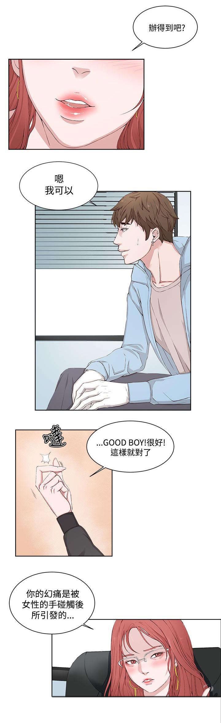 第2章：治疗