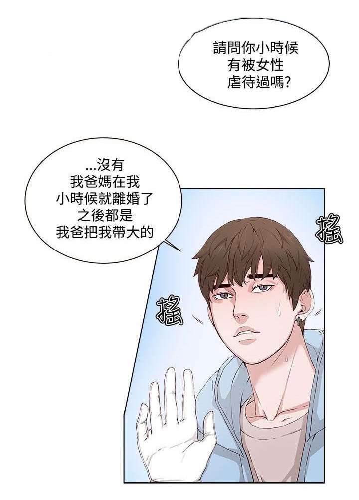 第2章：治疗