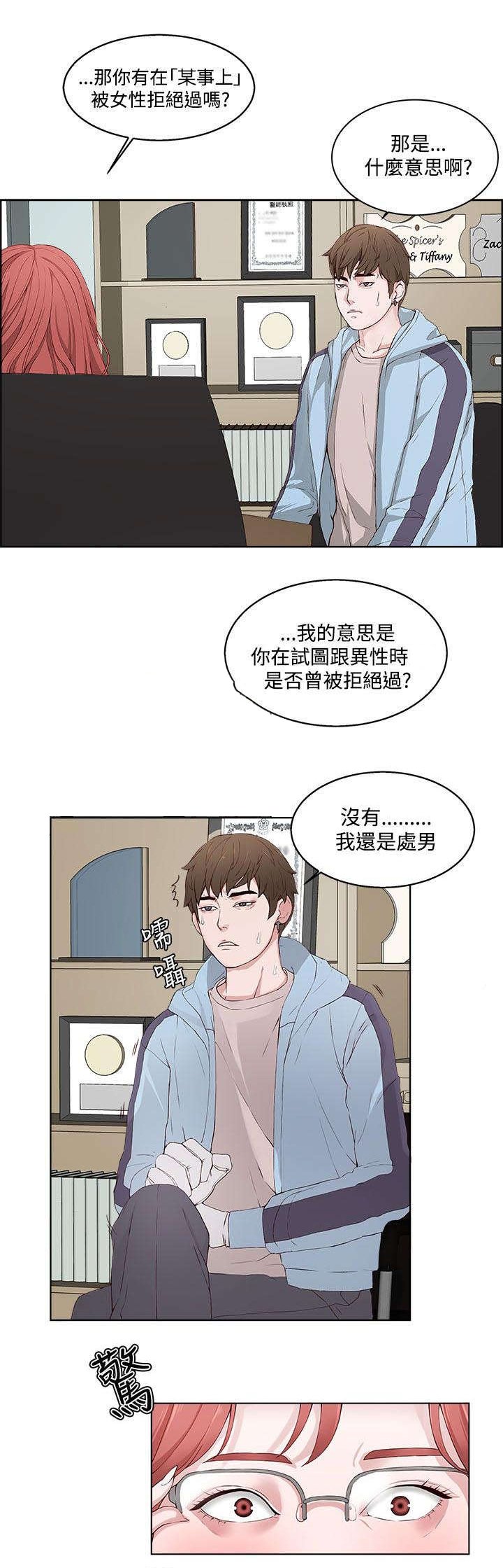 第2章：治疗
