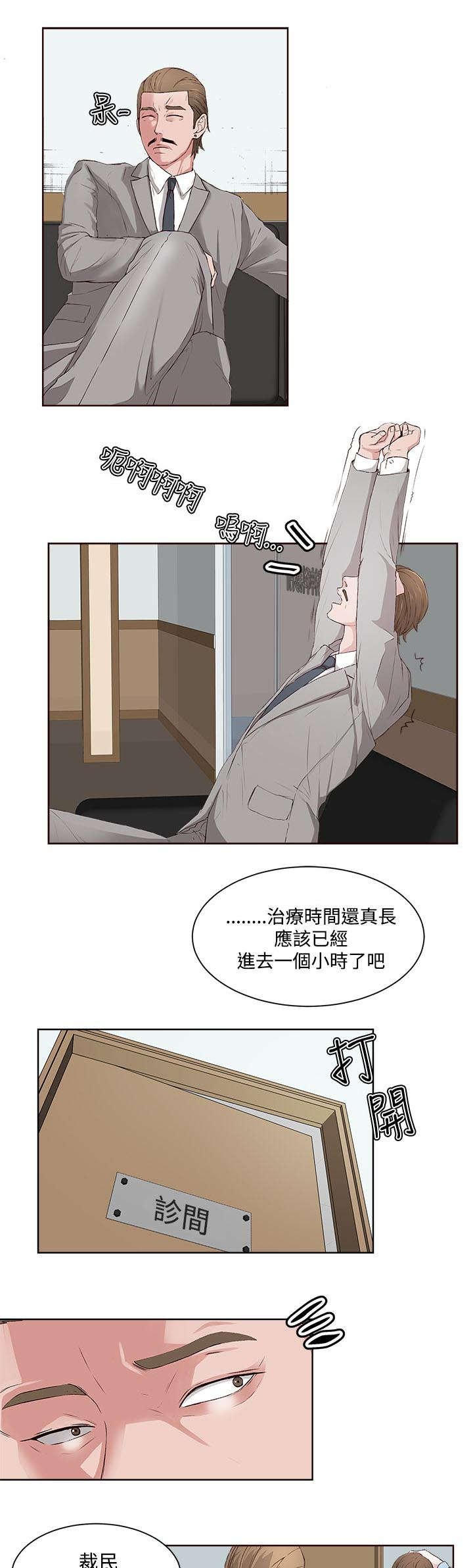 第3章：治疗结束