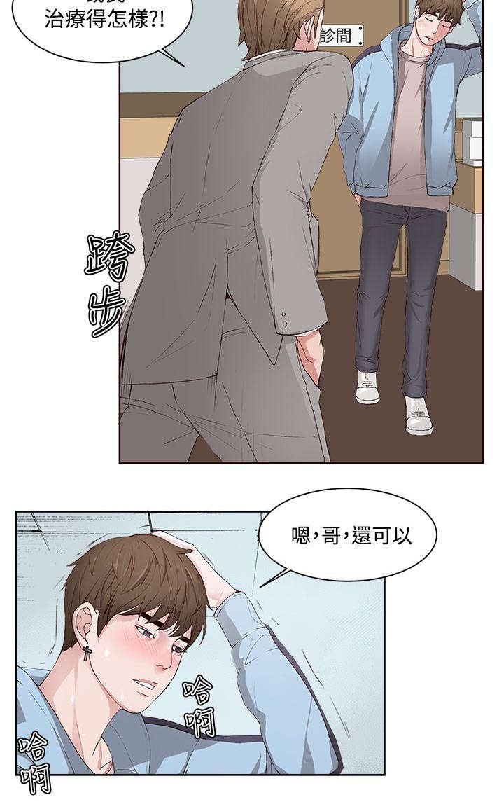 第3章：治疗结束