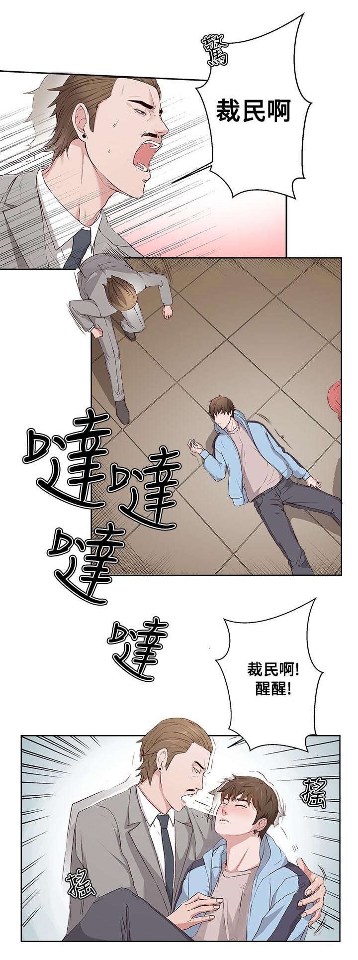 第3章：治疗结束