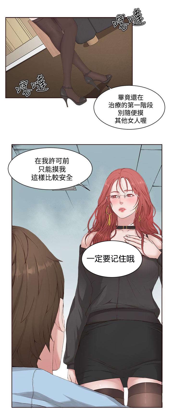 第3章：治疗结束