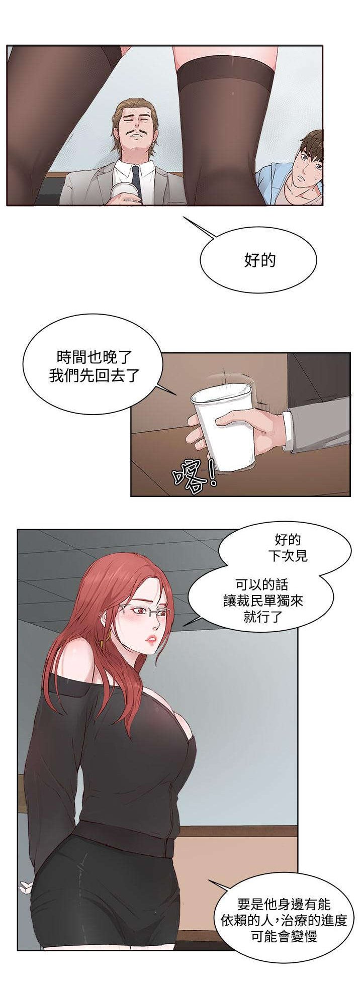 第4章：离开