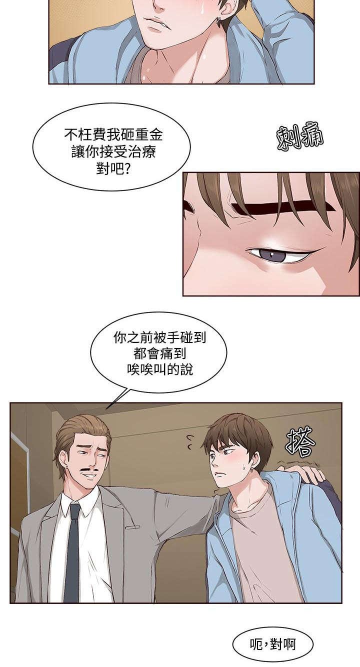 第4章：离开