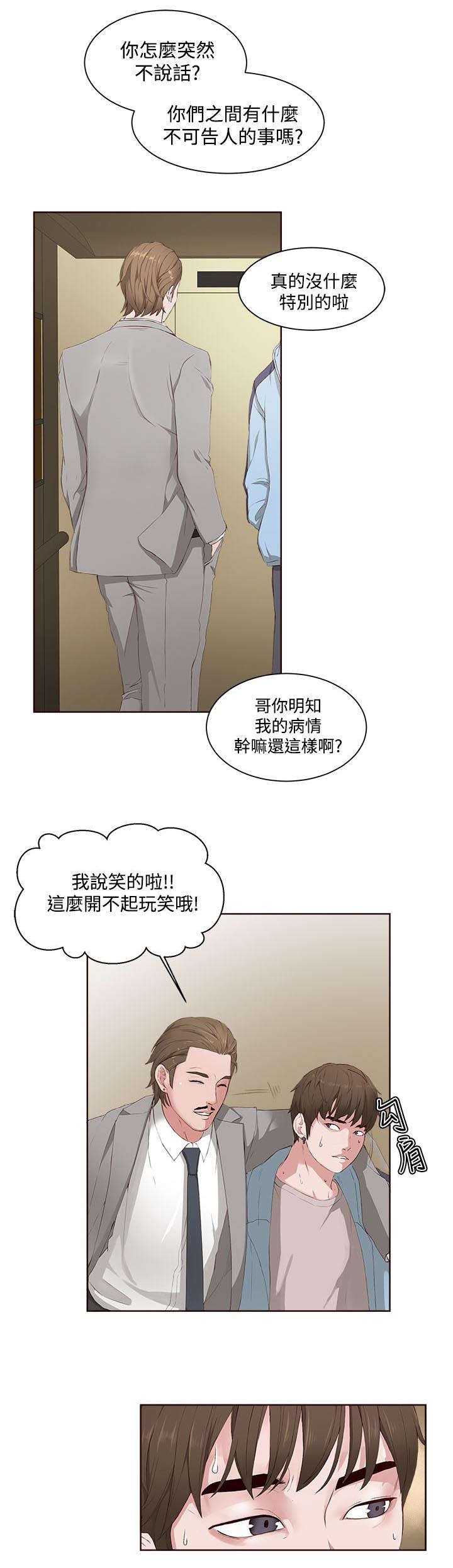 第4章：离开