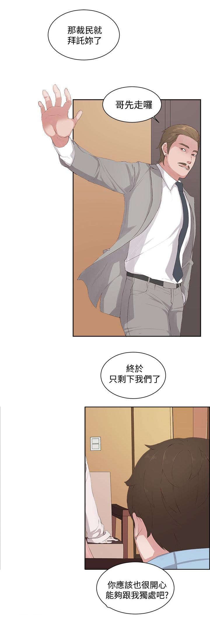 第7章：偷窥