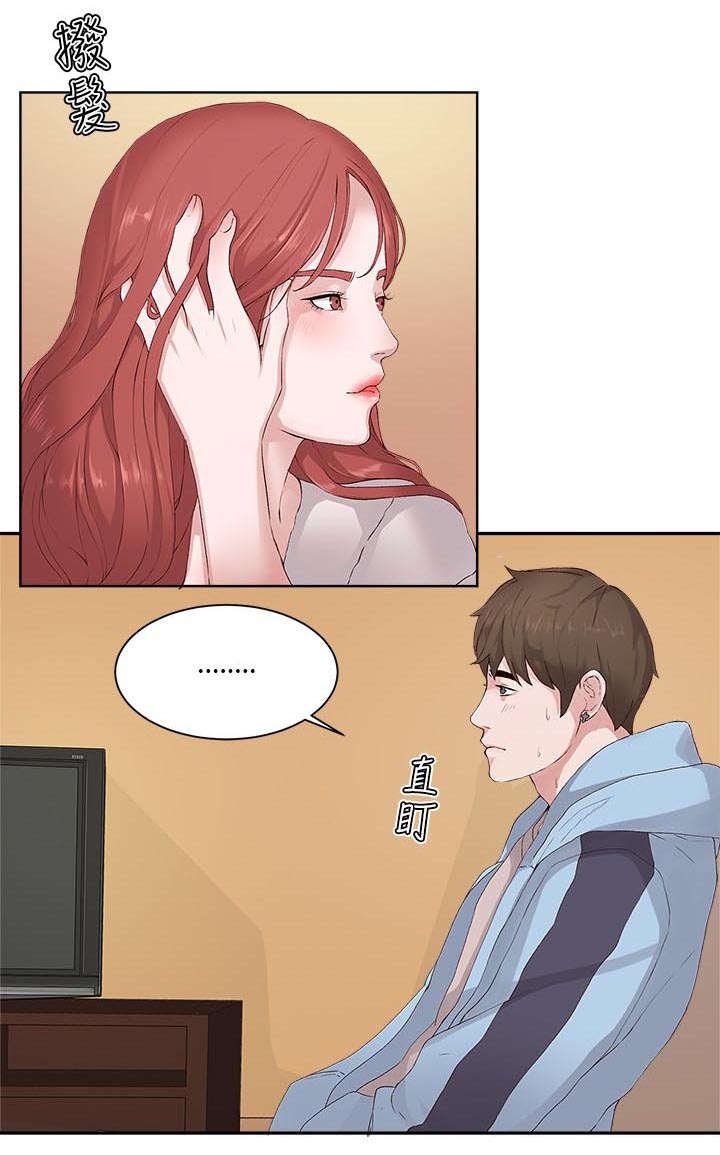 第7章：偷窥