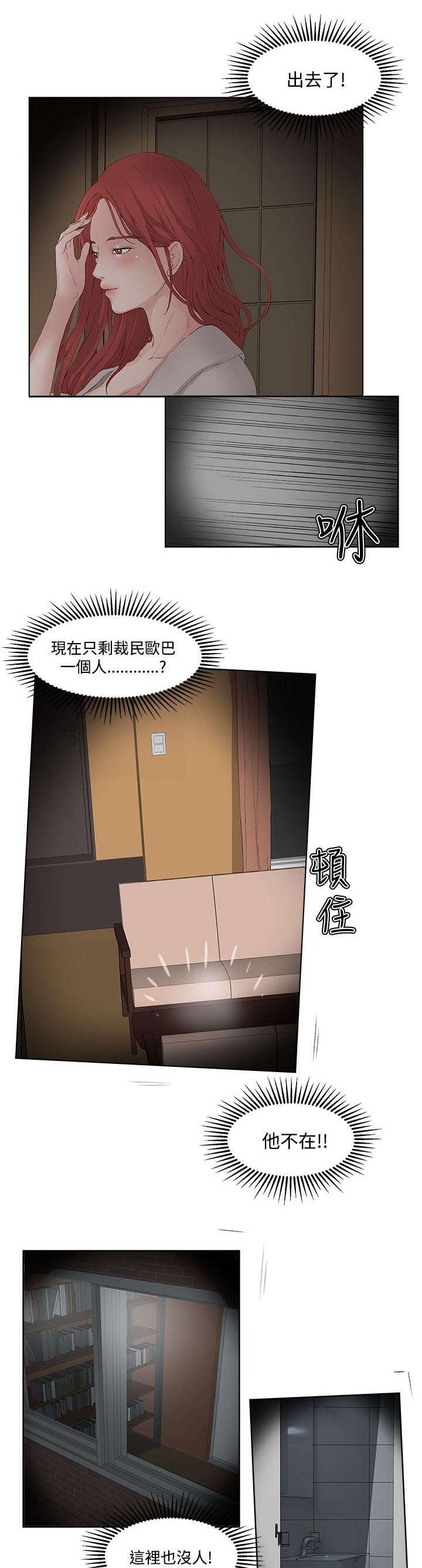 第7章：偷窥