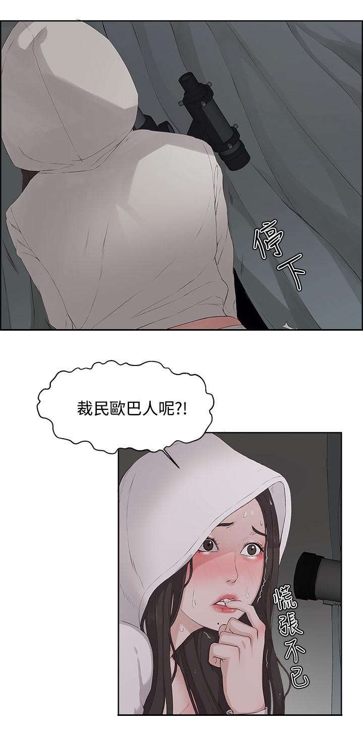 第7章：偷窥