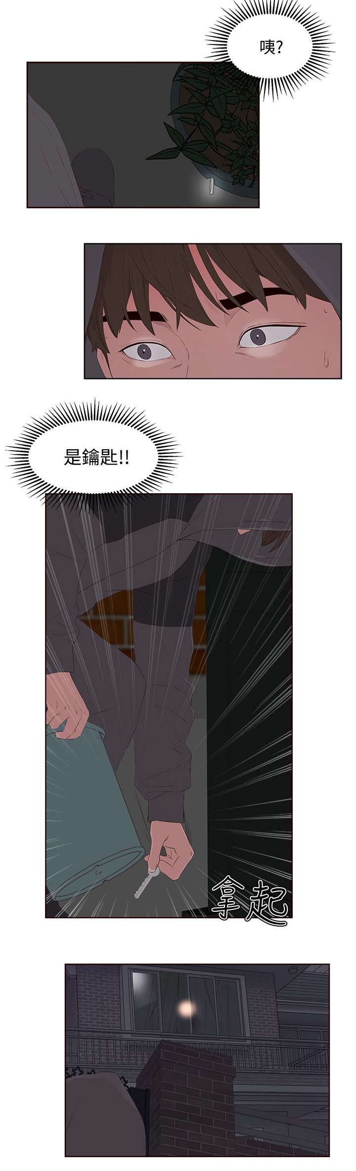 第9章：闯入