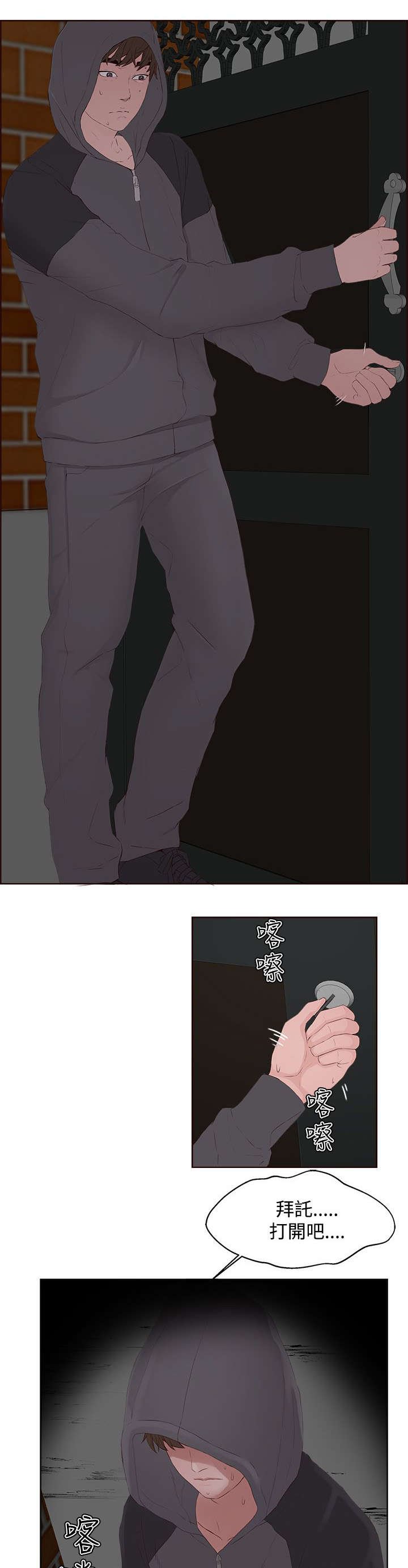 第9章：闯入