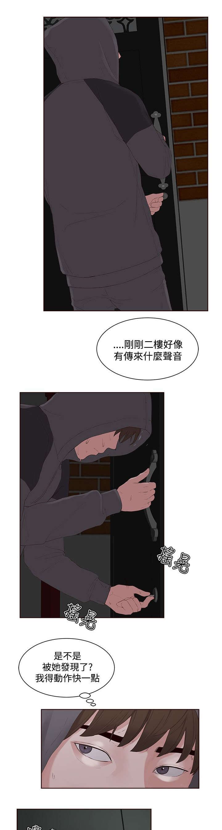 第9章：闯入