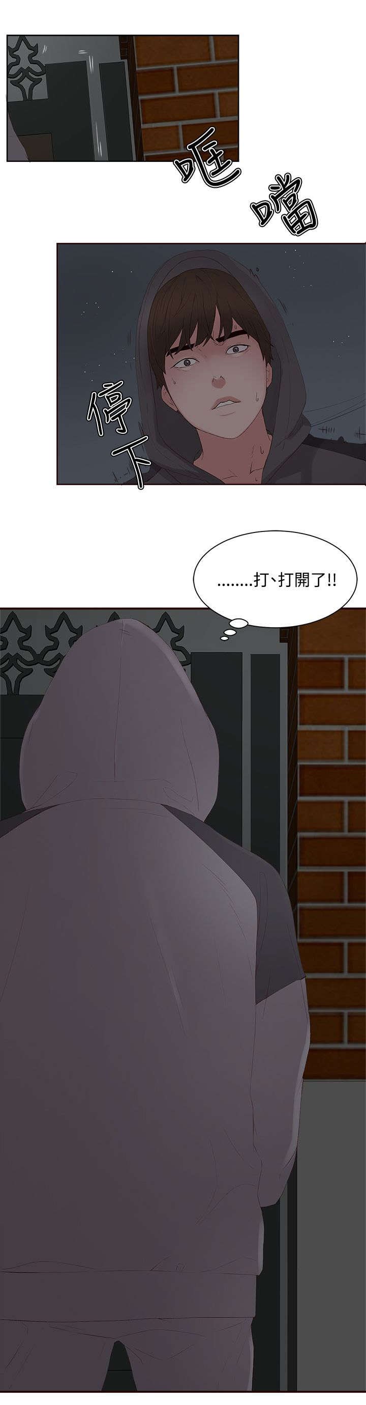 第9章：闯入