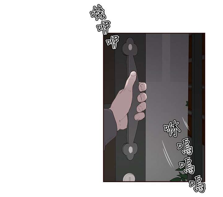 第9章：闯入