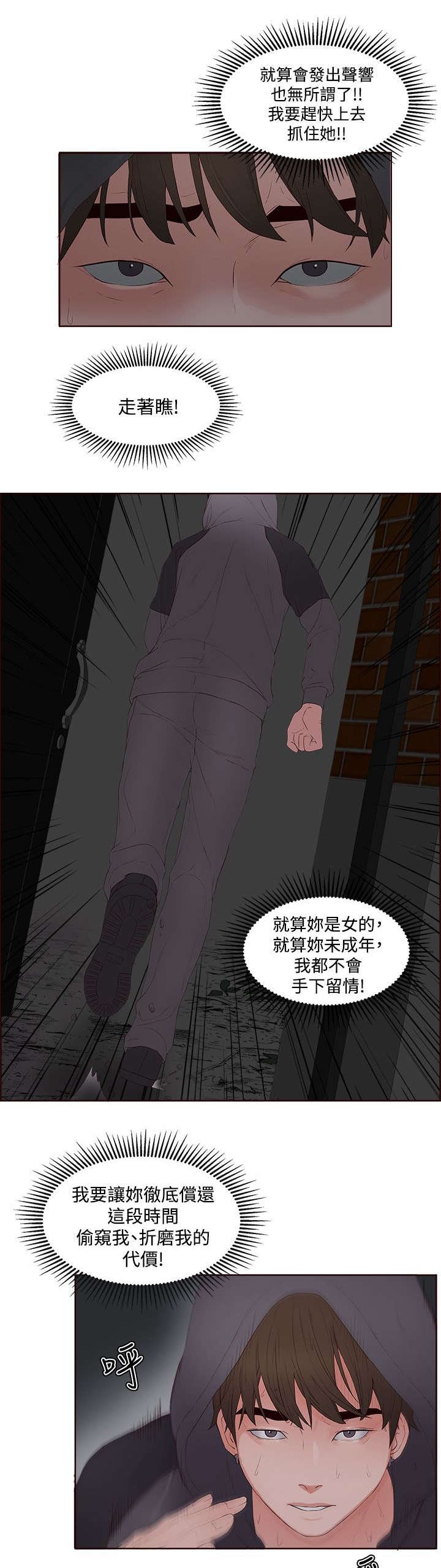 第9章：闯入