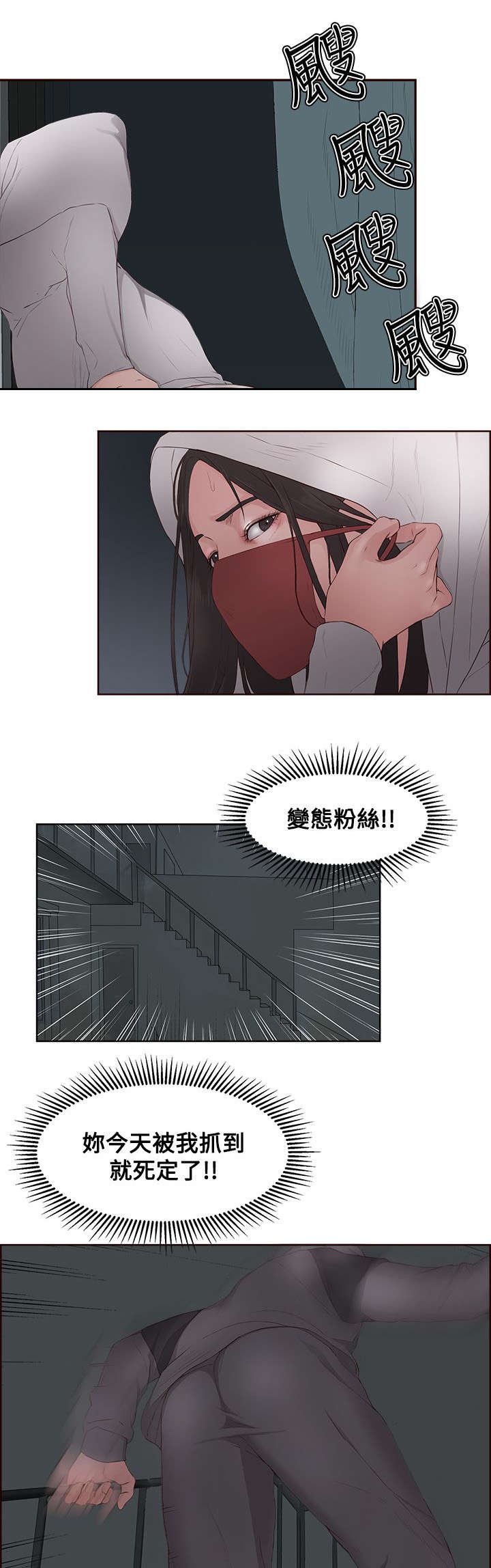 第9章：闯入