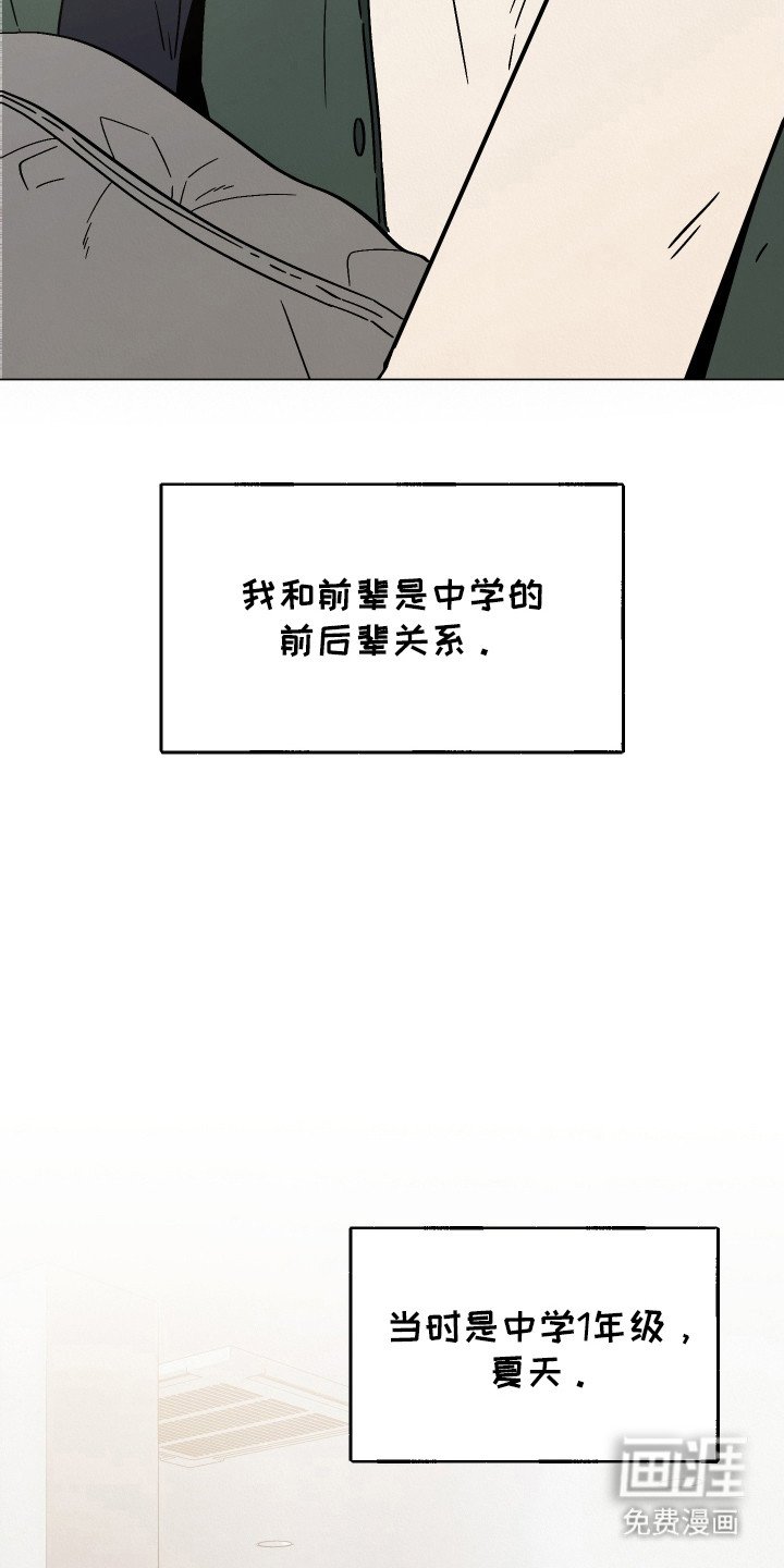 第1章： 前辈