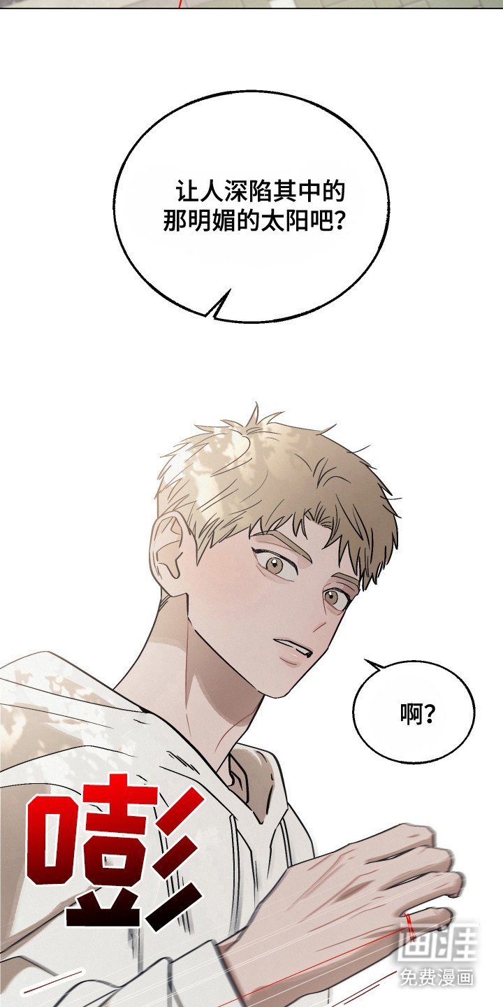 第10章：太阳一样