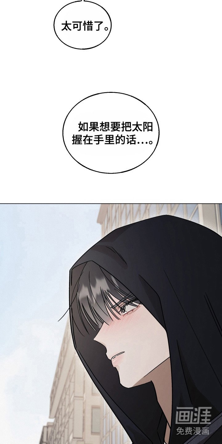 第10章：太阳一样