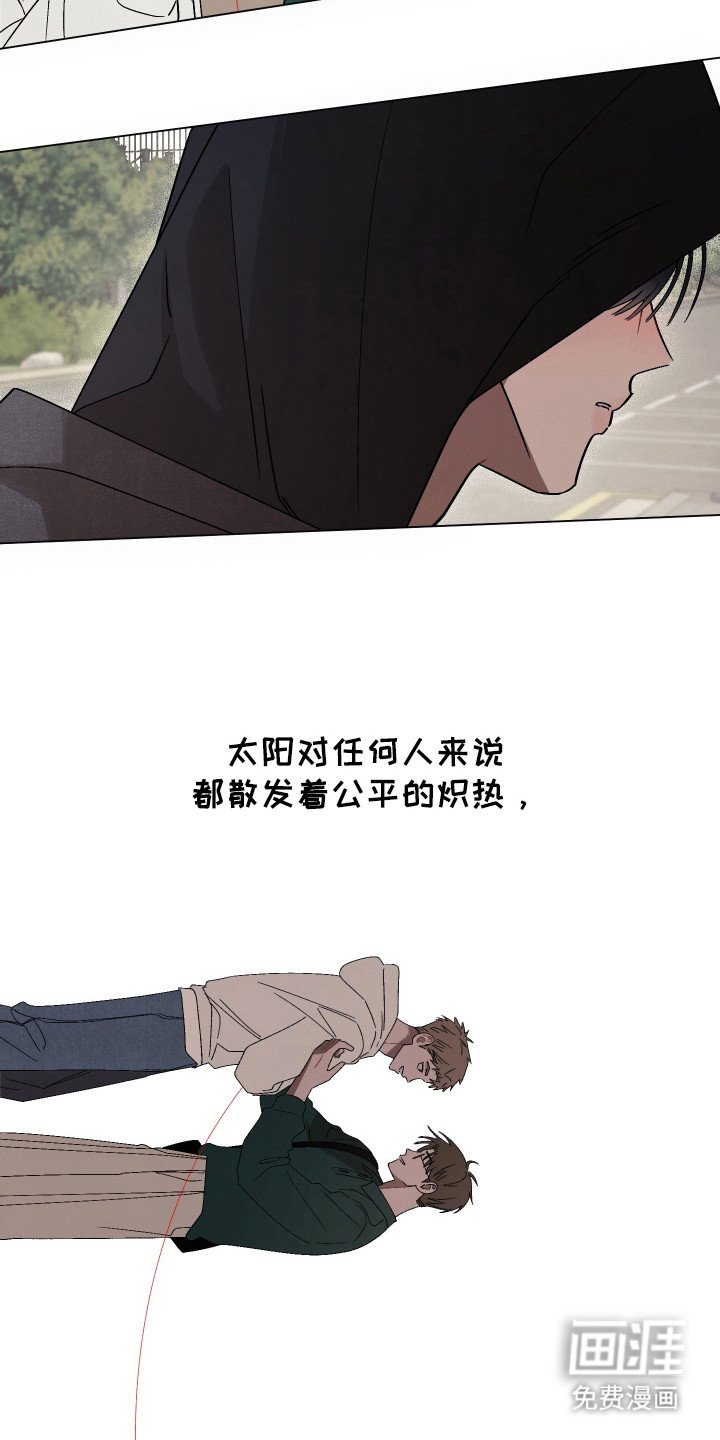 第10章：太阳一样