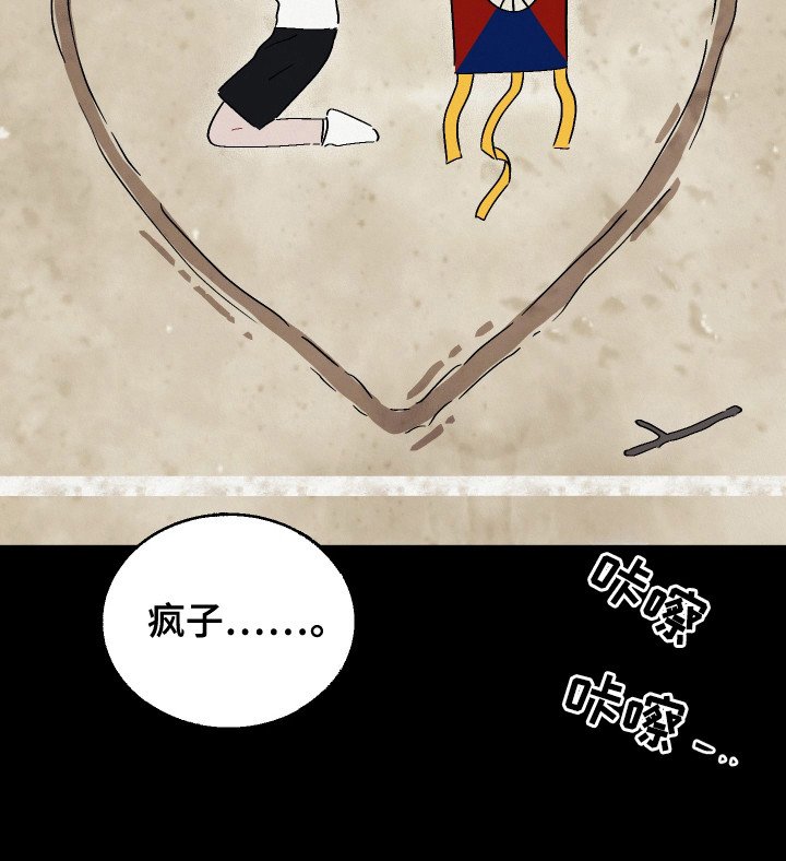 第10章：太阳一样