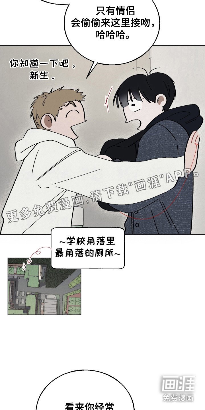 第11章：角落