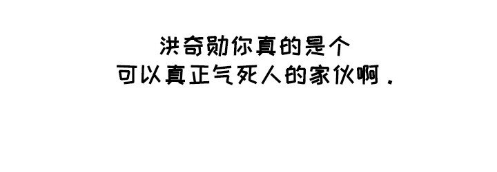 第13章：气死人