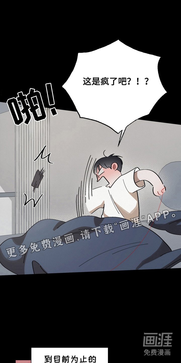 第14章：越来越过分