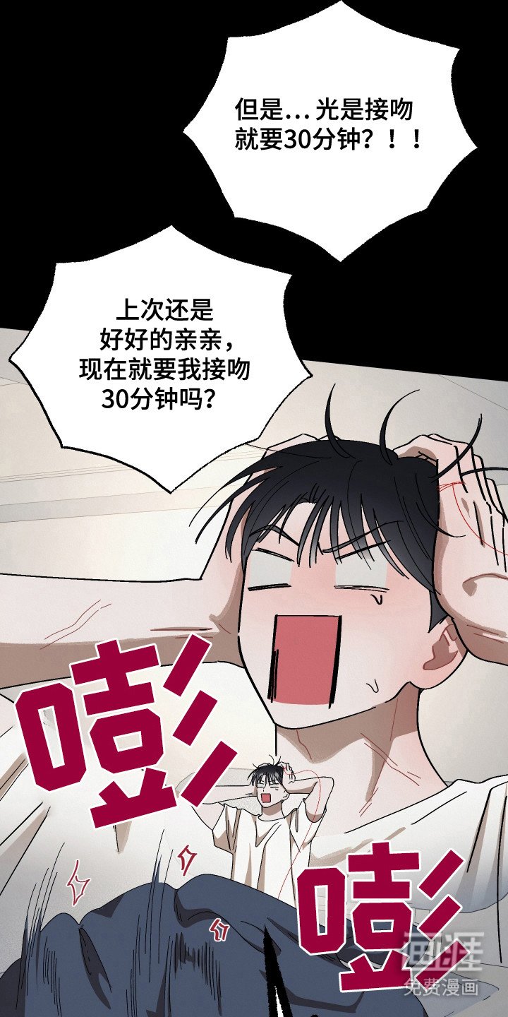 第14章：越来越过分