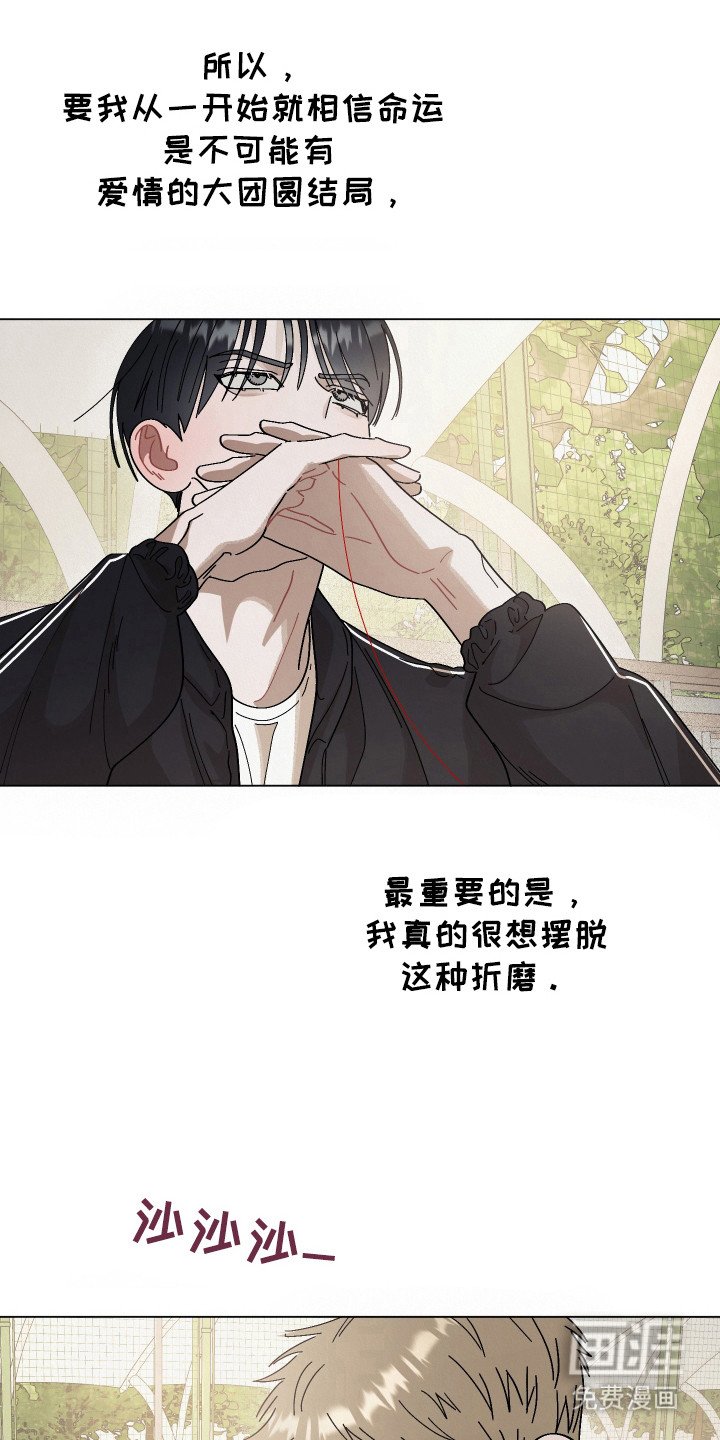 第15章：欺骗计划