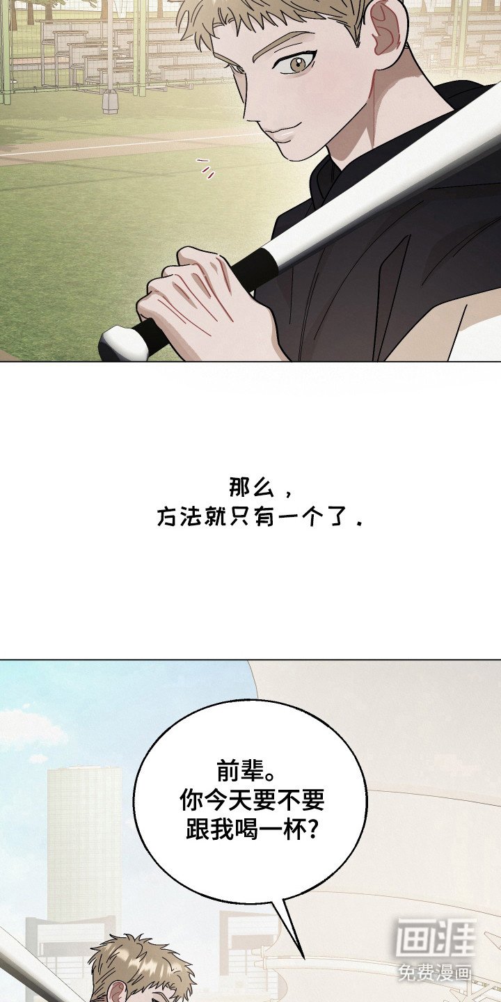 第15章：欺骗计划